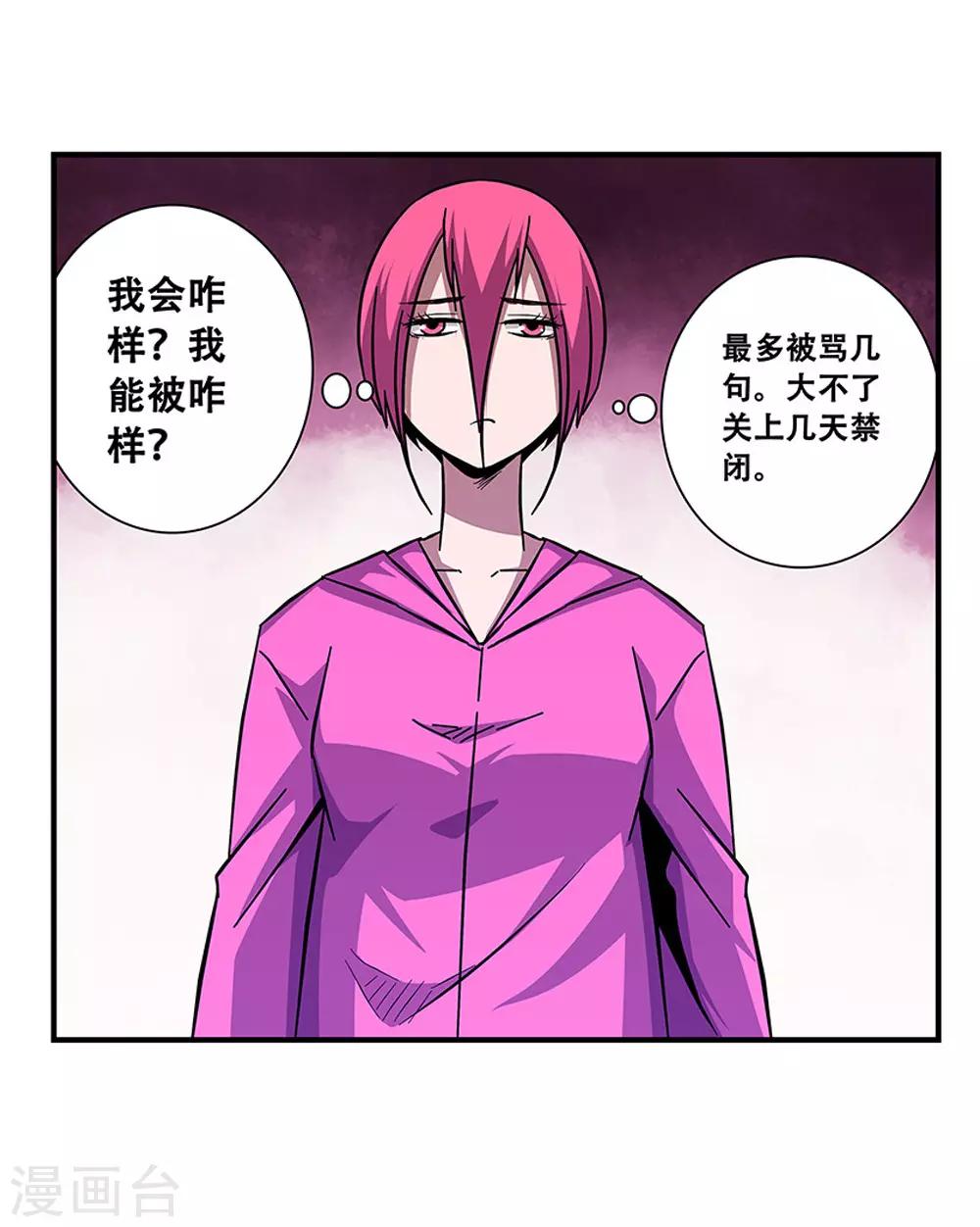 第100话 失眠-第100话