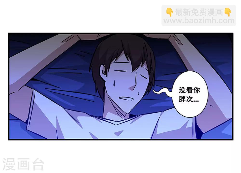 第100话 失眠-第100话