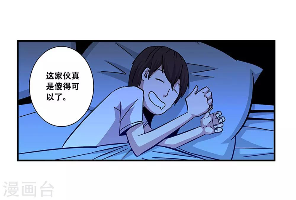 第100话 失眠-第100话