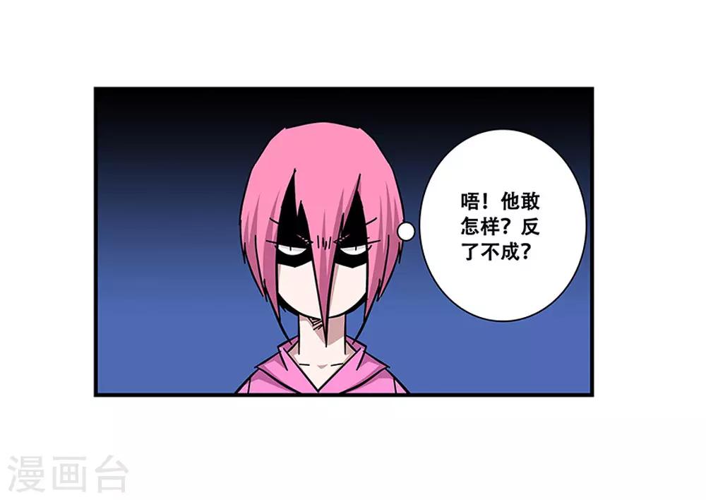 第100话 失眠-第100话
