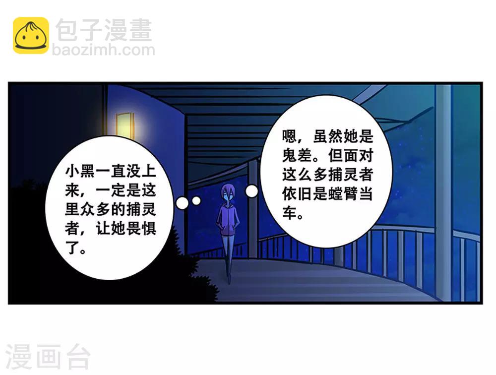 第100话 失眠-第100话