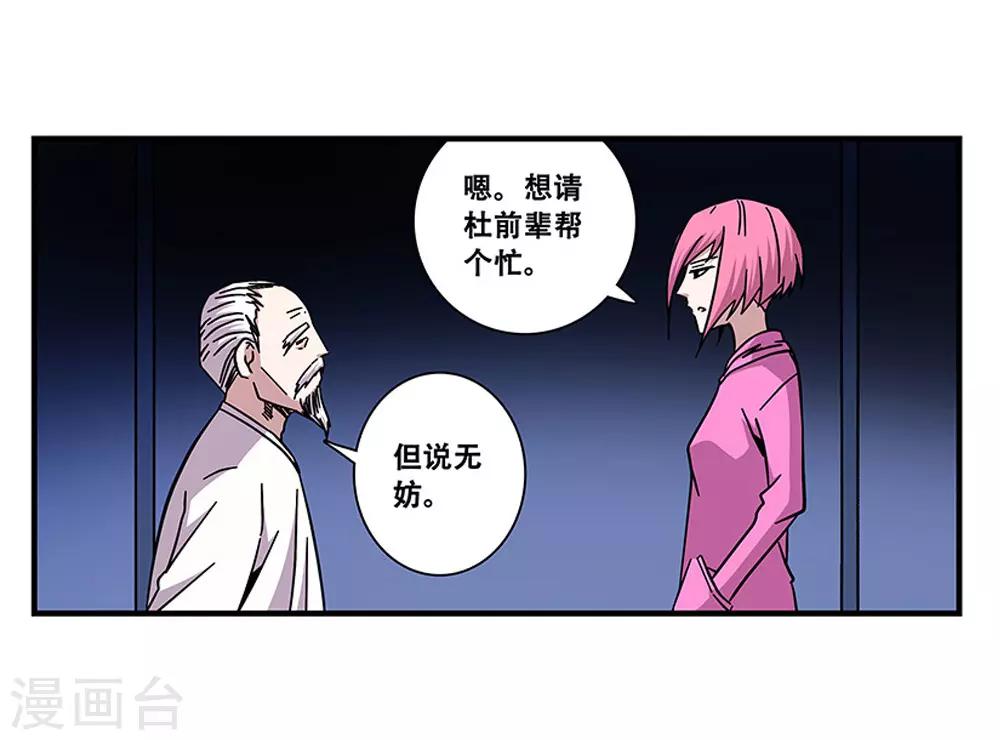 第100话 失眠-第100话