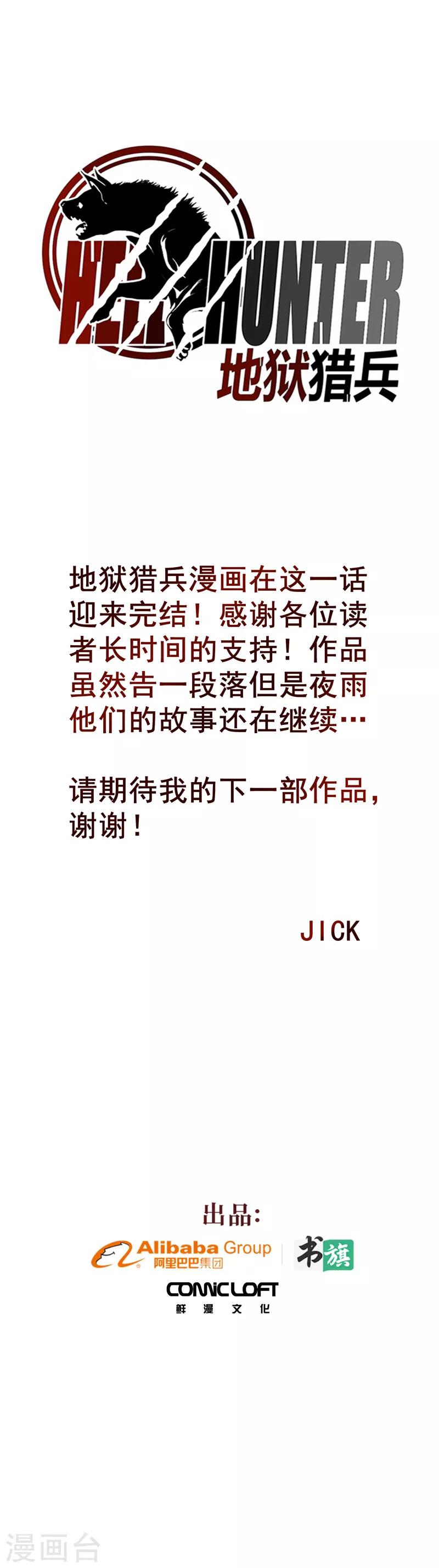 完结感言-第104话