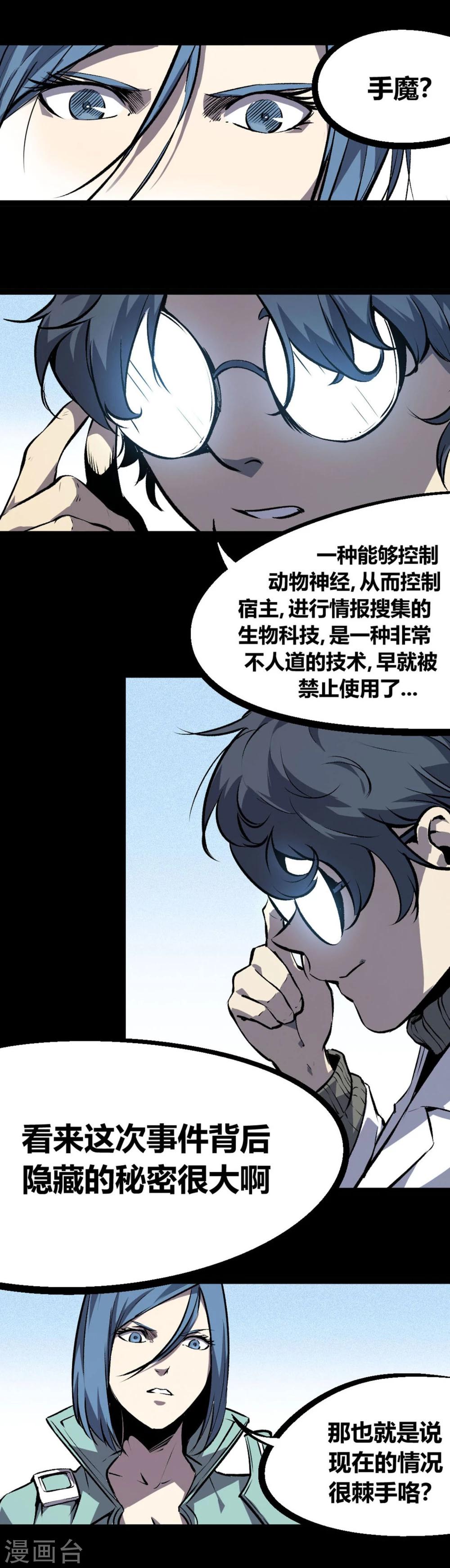 第11话-第12话