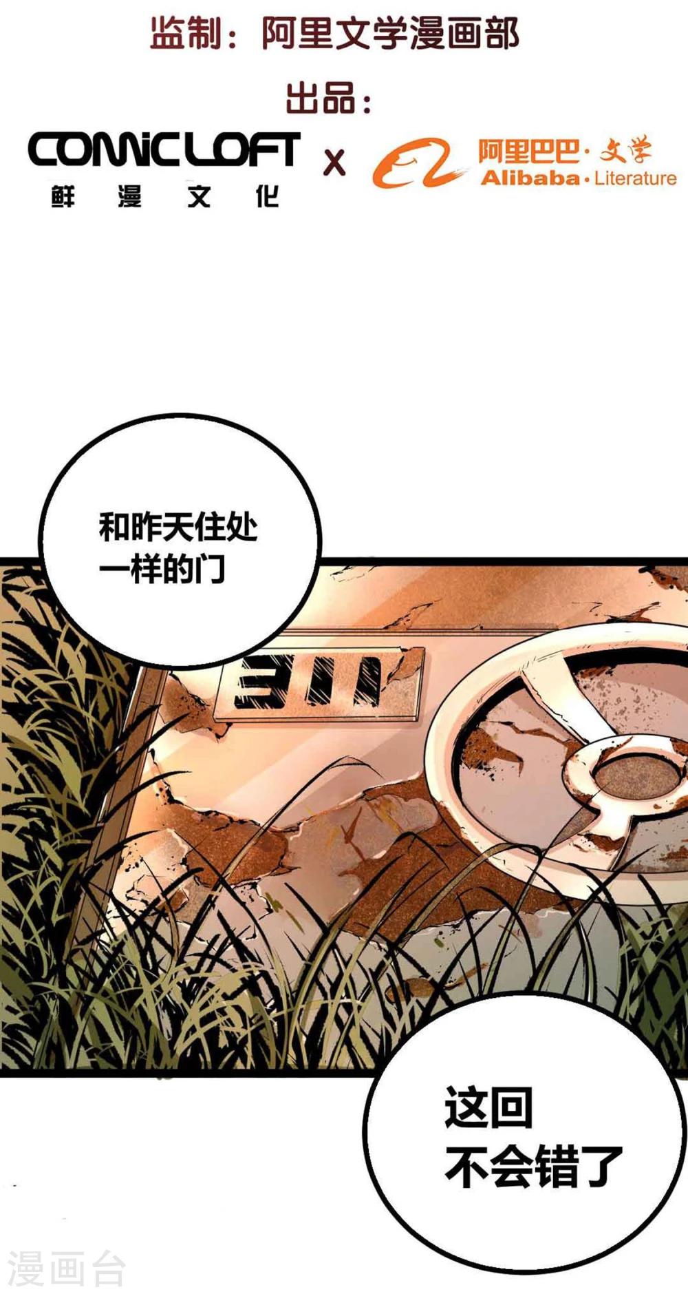 第19话-第20话