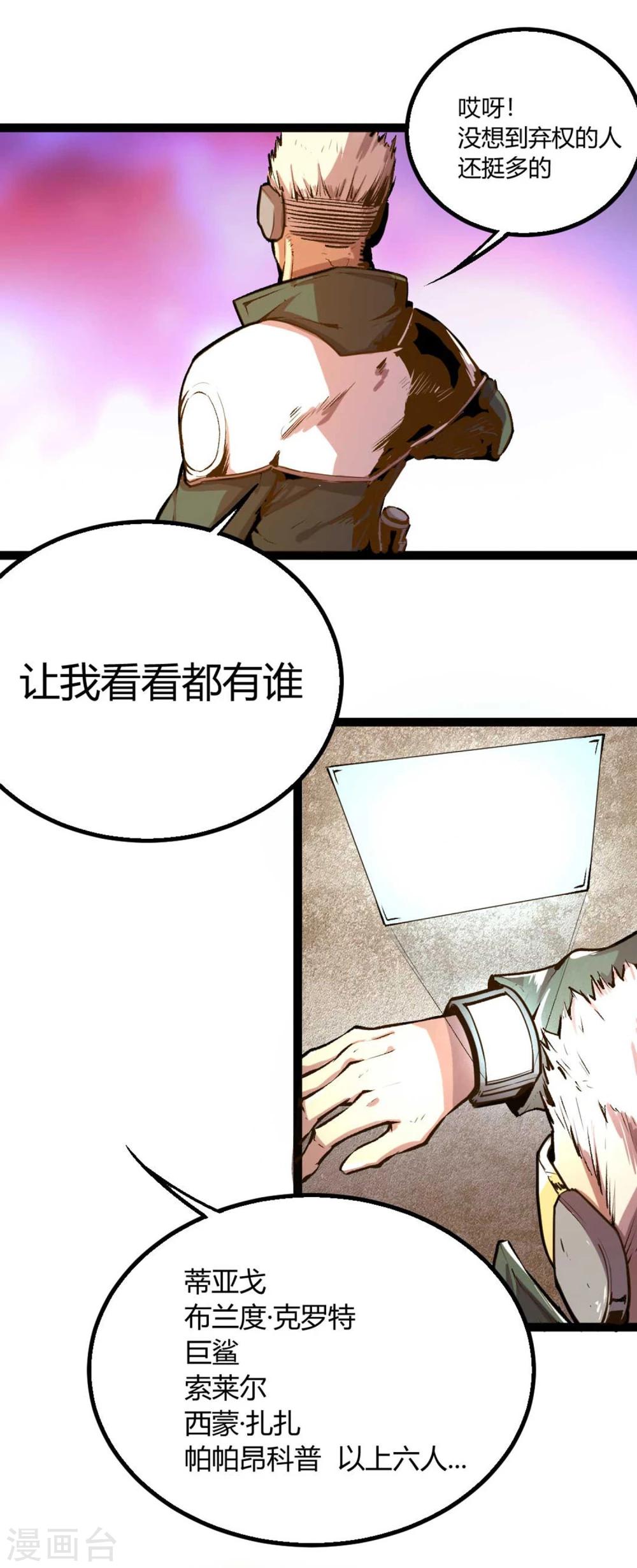 第23话-第24话