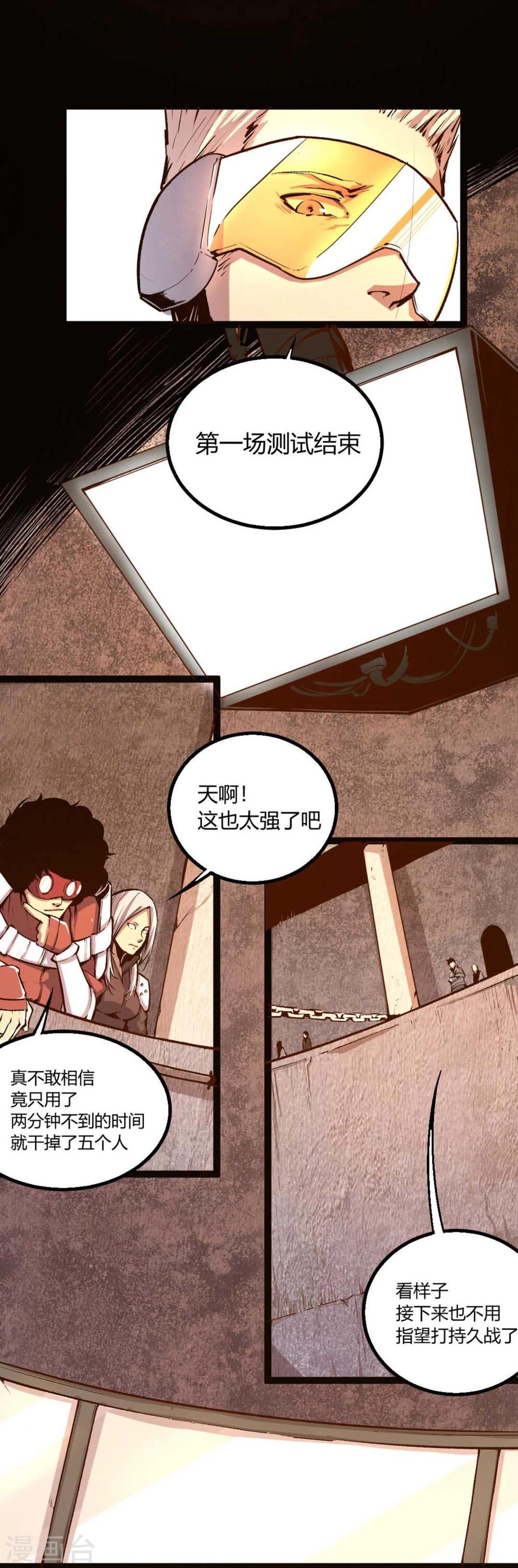 第23话-第24话