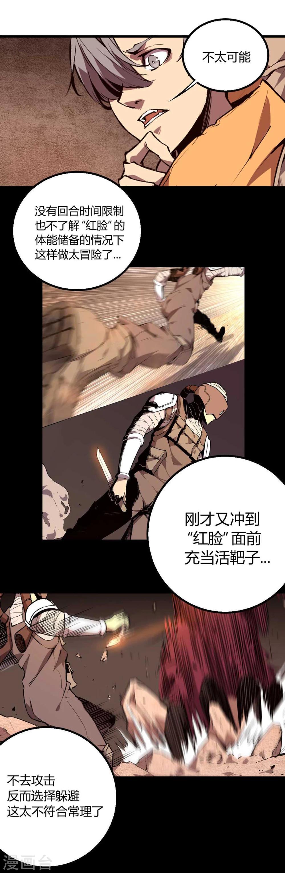 第25话-第26话