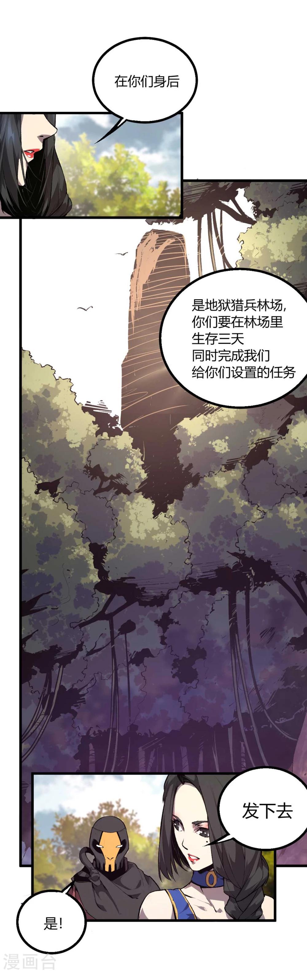 第29话-第30话