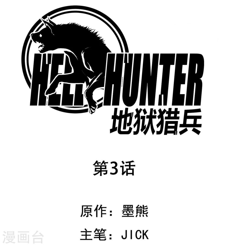 第3话-第4话