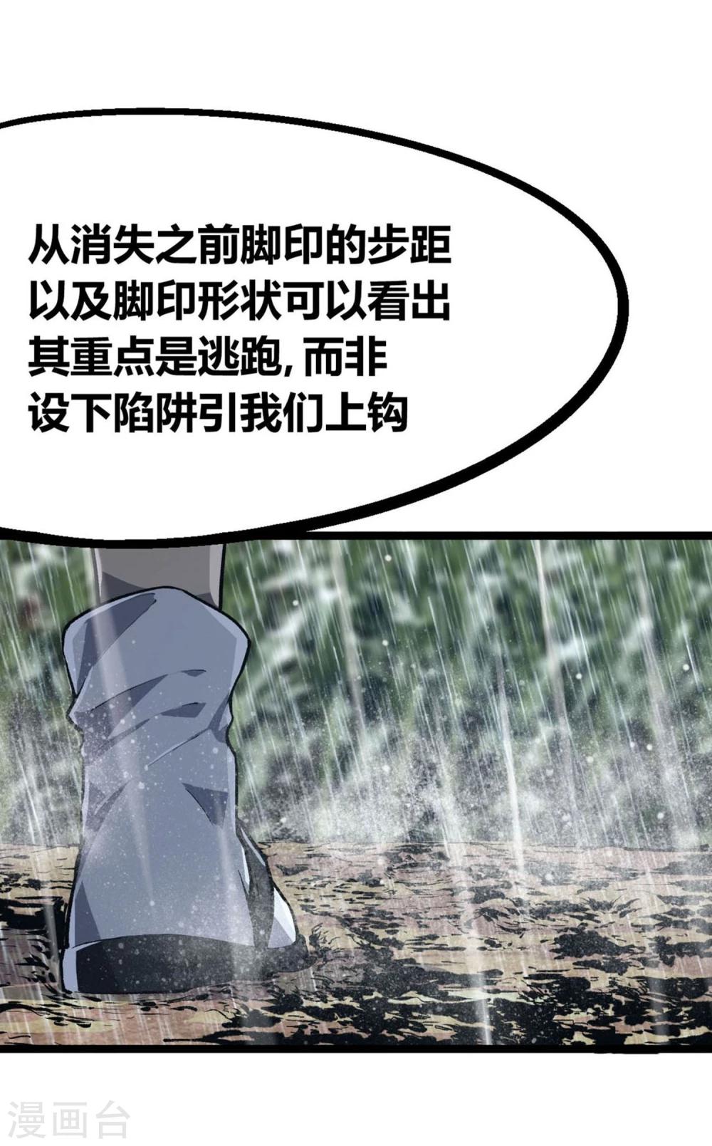 第3话-第4话