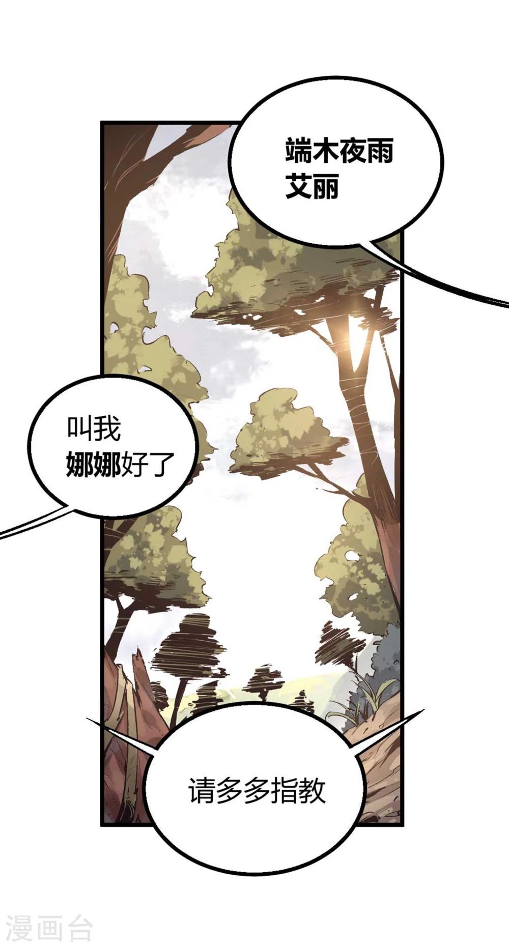 第31话-第32话