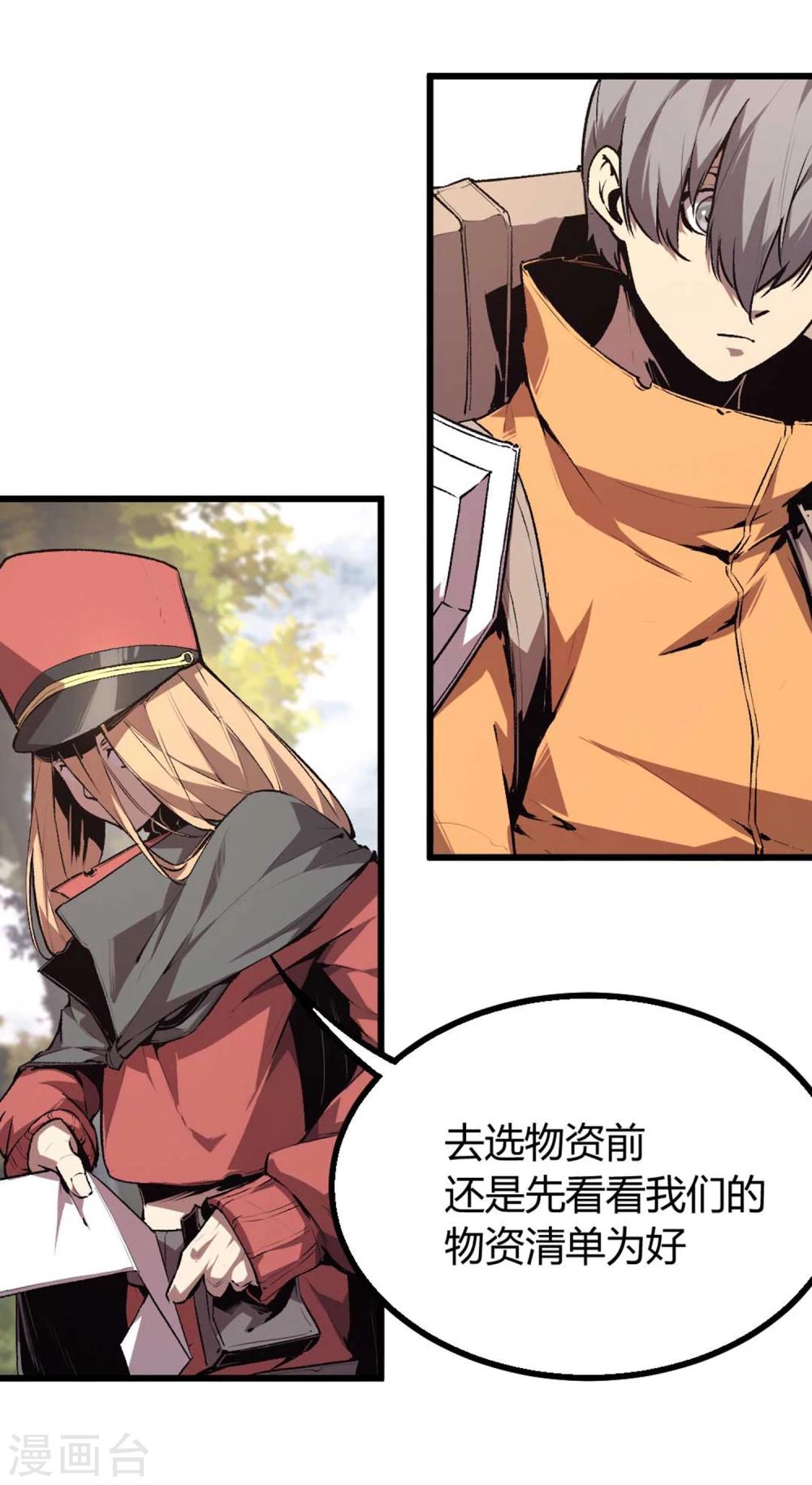 第31话-第32话