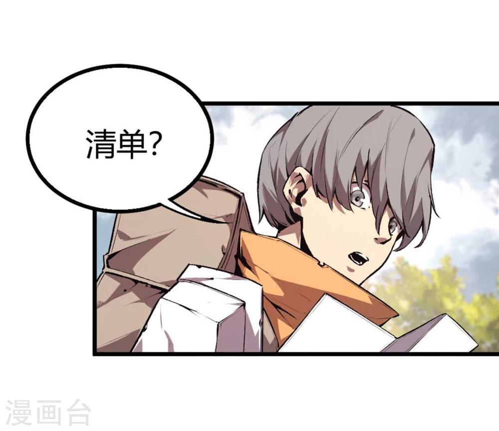 第31话-第32话