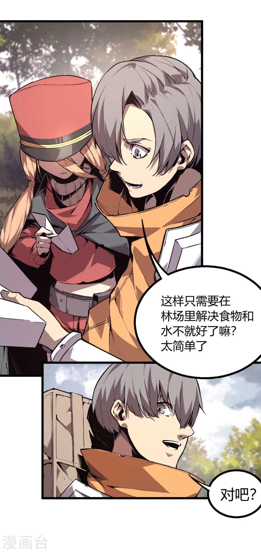 第31话-第32话