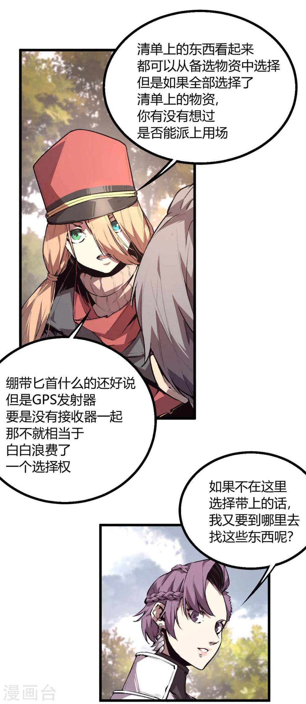 第31话-第32话