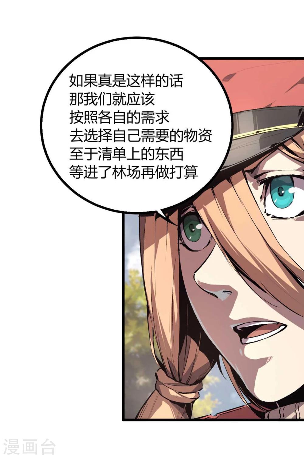 第31话-第32话