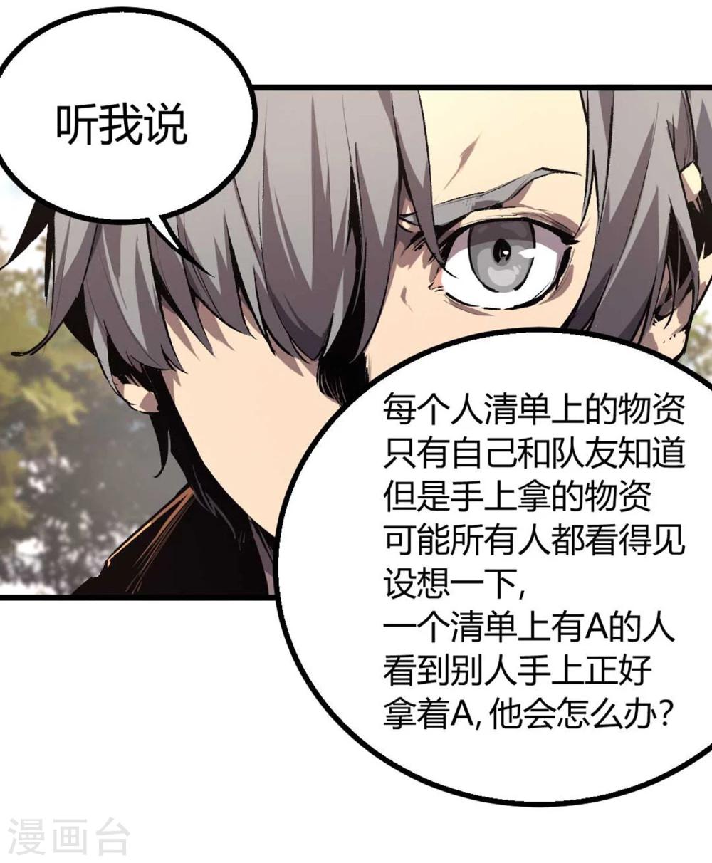 第31话-第32话