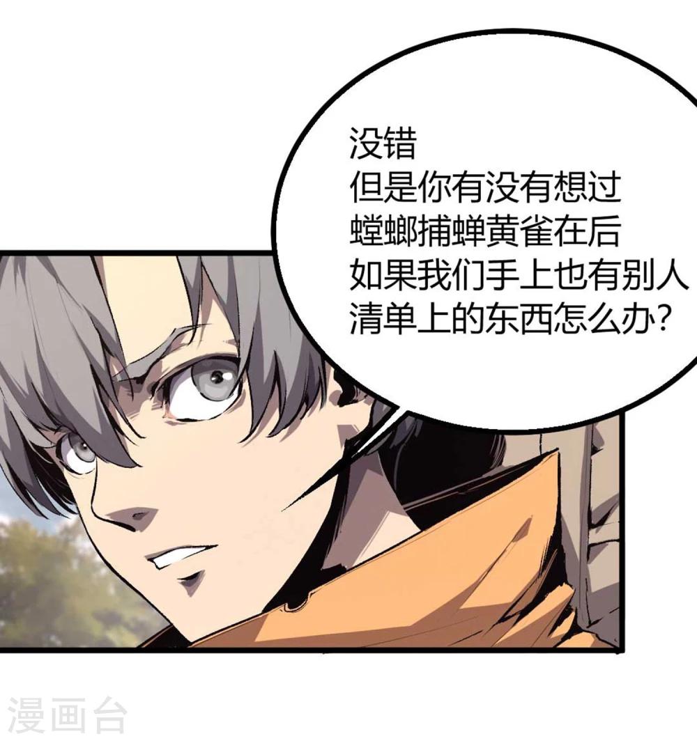 第31话-第32话