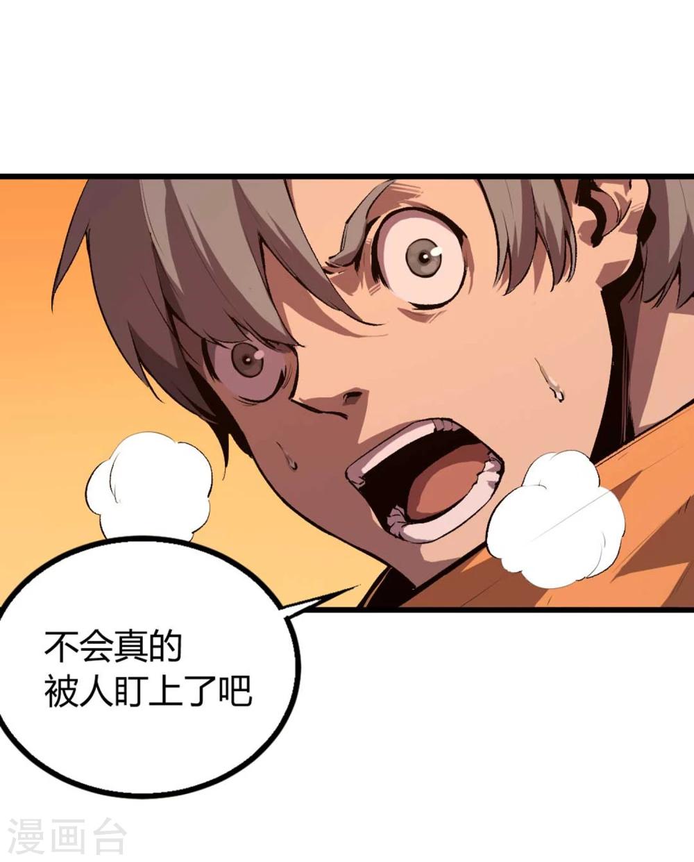 第33话-第34话