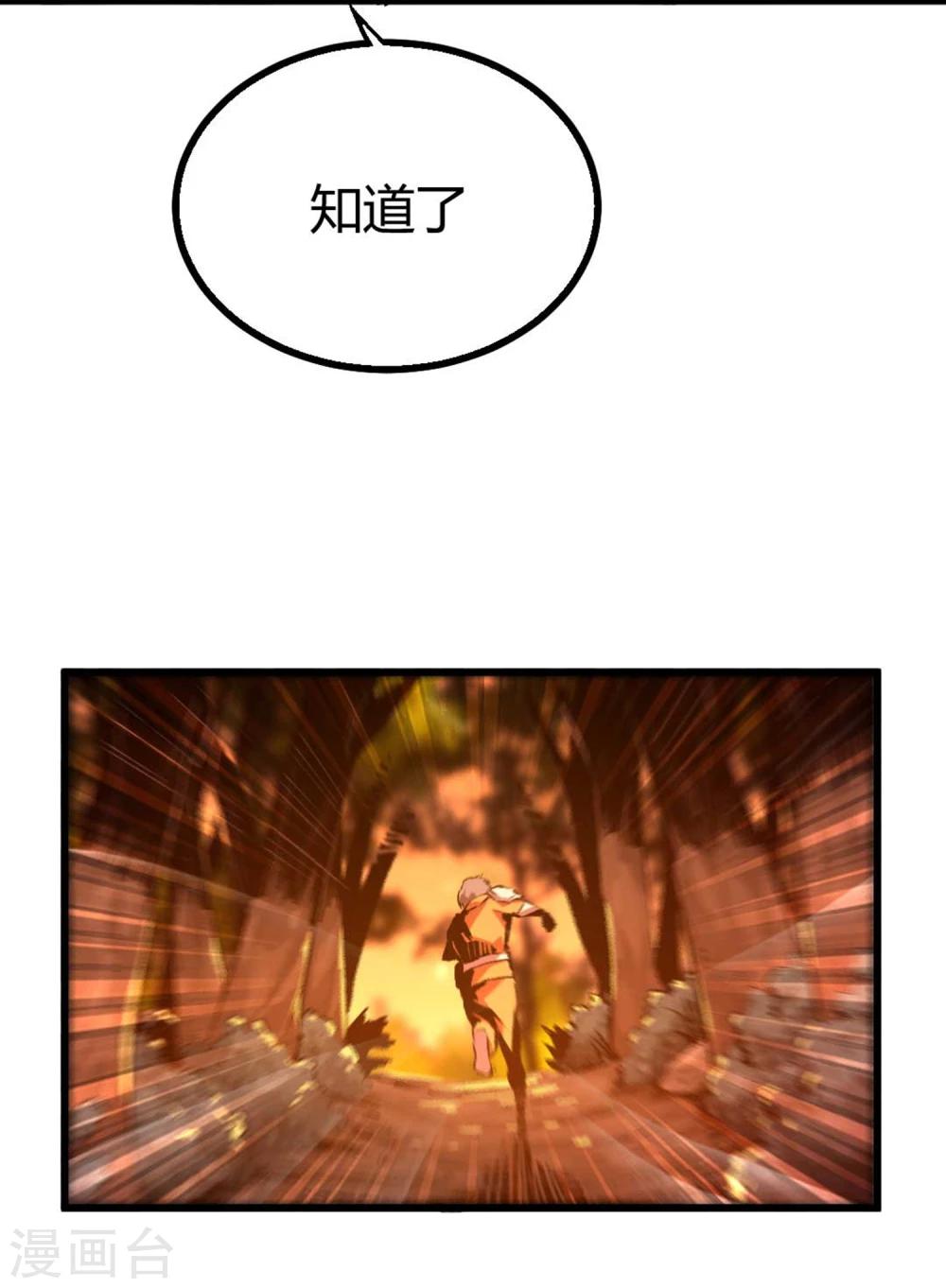 第33话-第34话