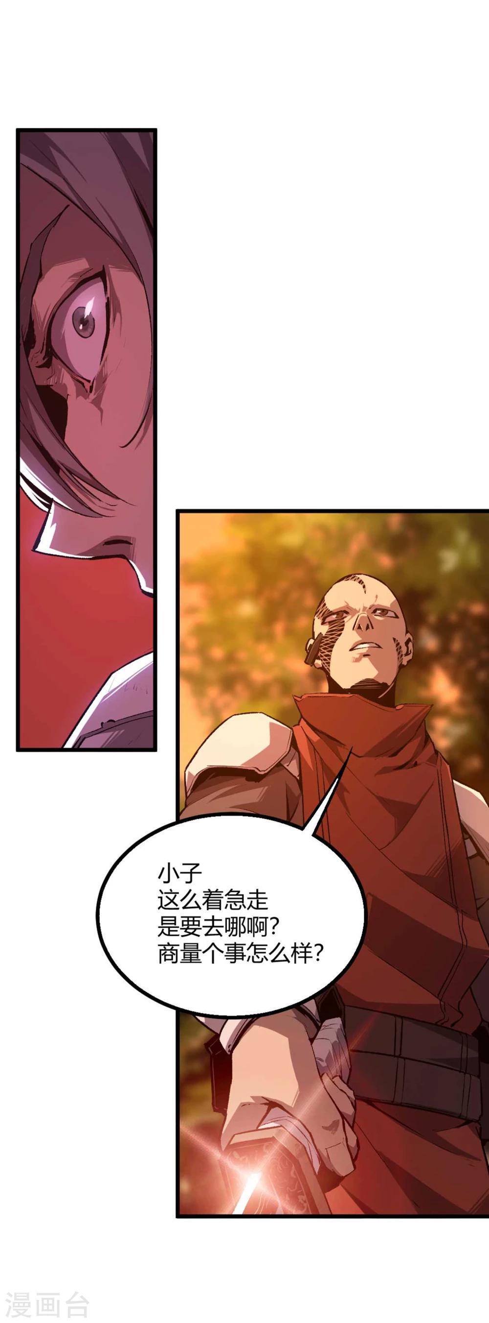 第33话-第34话