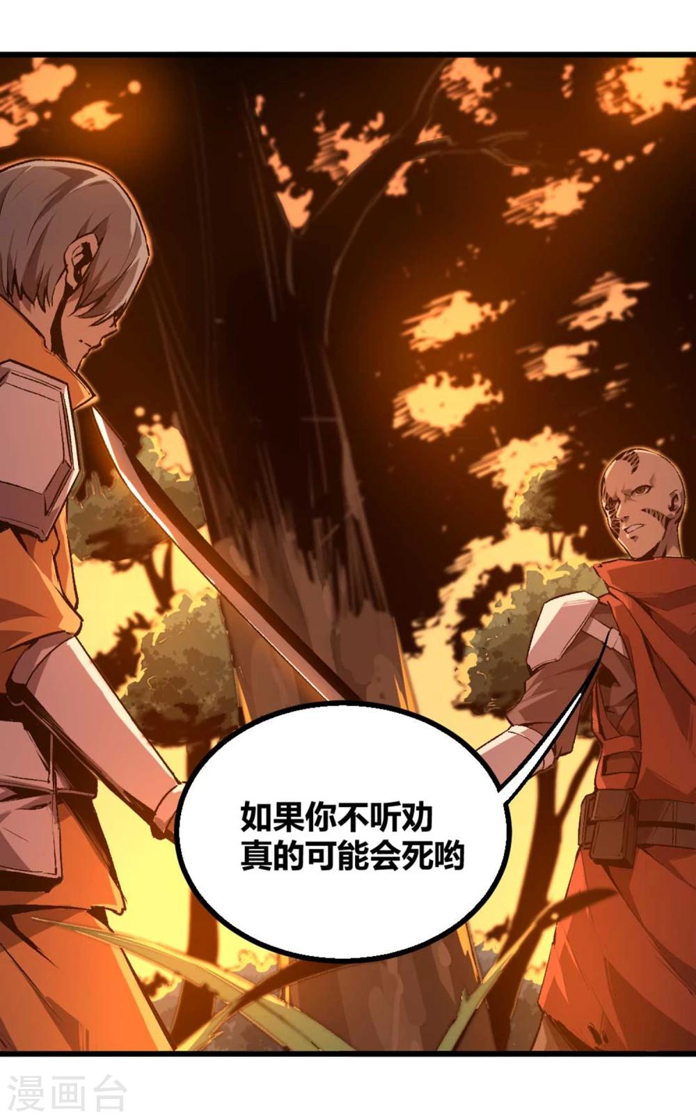 第33话-第34话