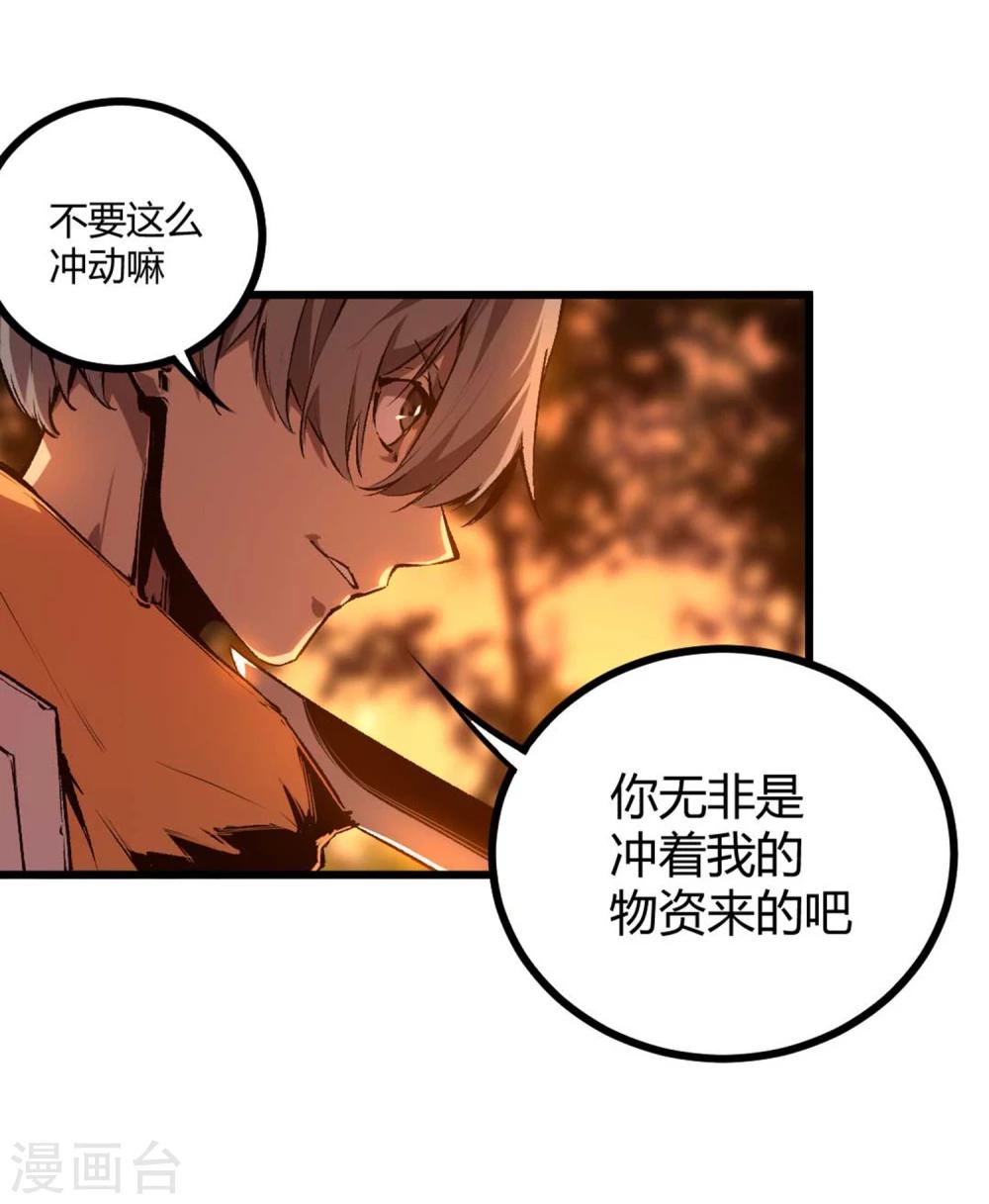 第33话-第34话