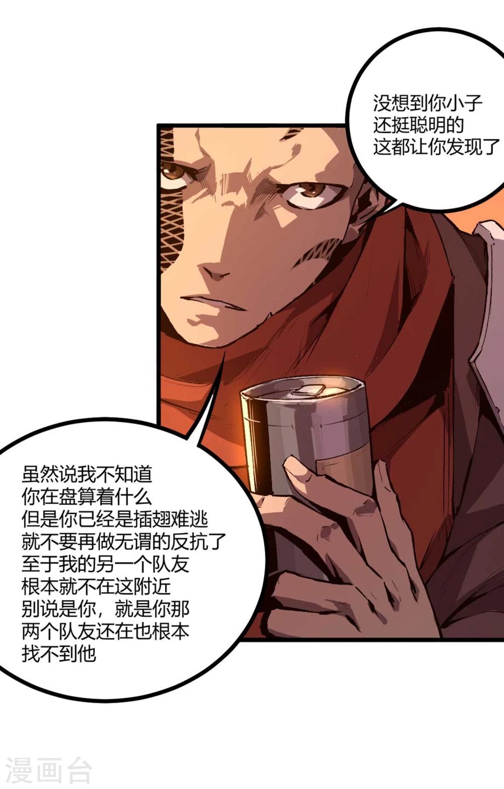 第33话-第34话