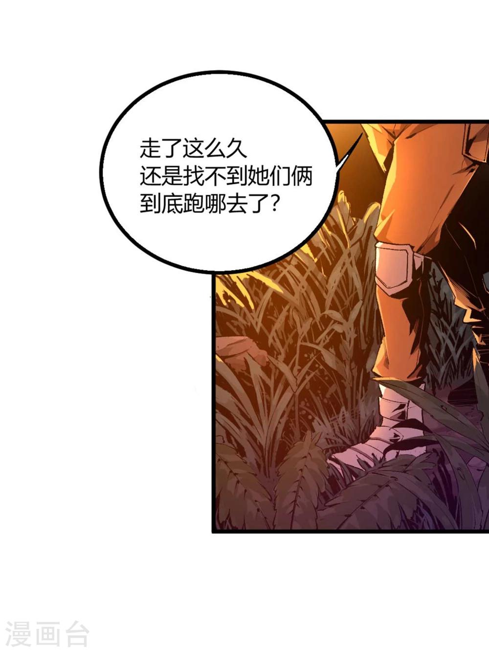 第33话-第34话
