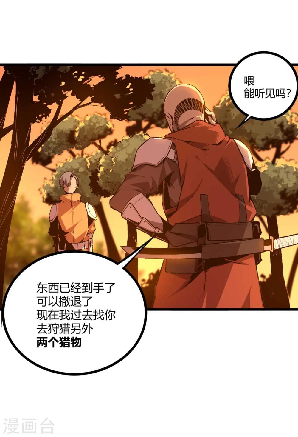 第33话-第34话