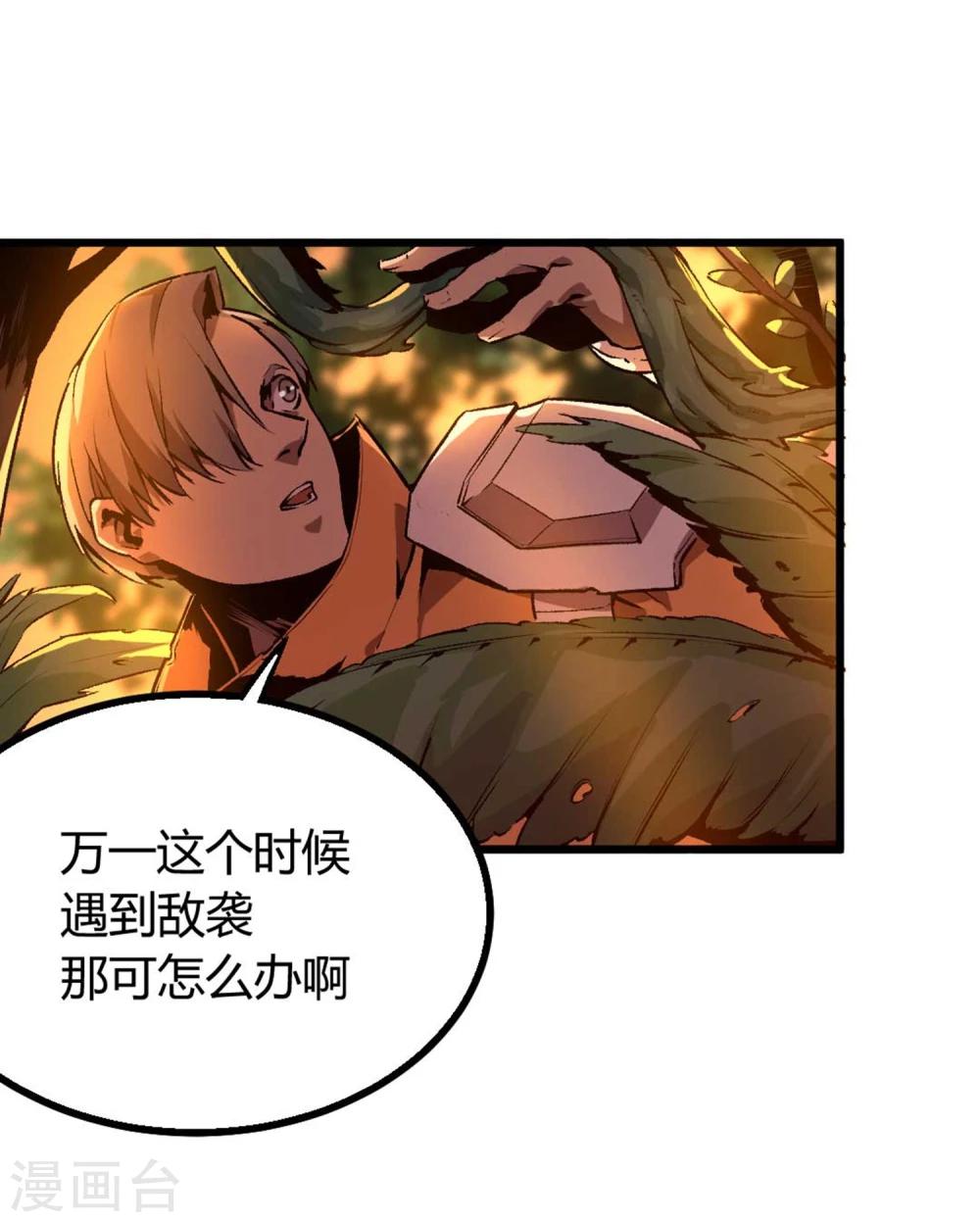 第33话-第34话