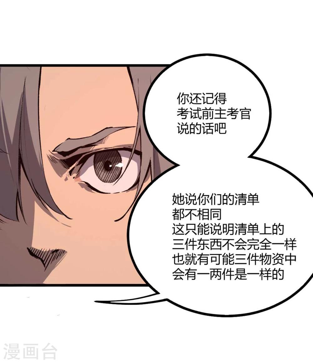 第35话-第36话