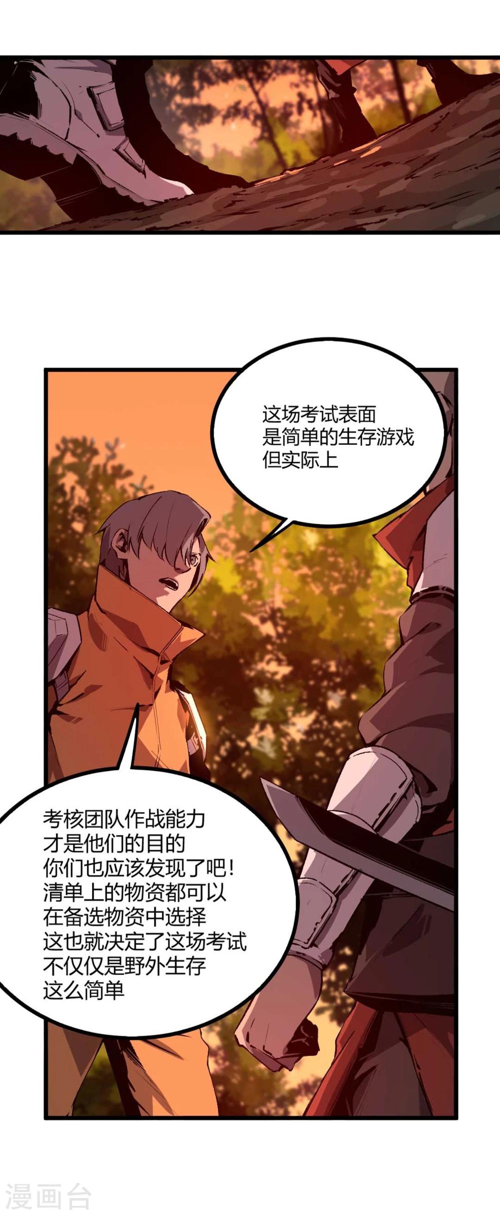 第35话-第36话