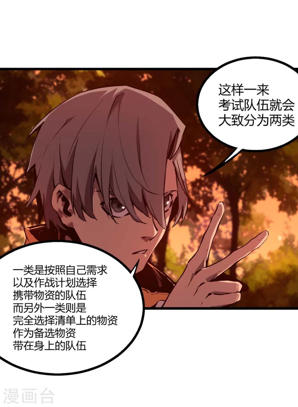 第35话-第36话