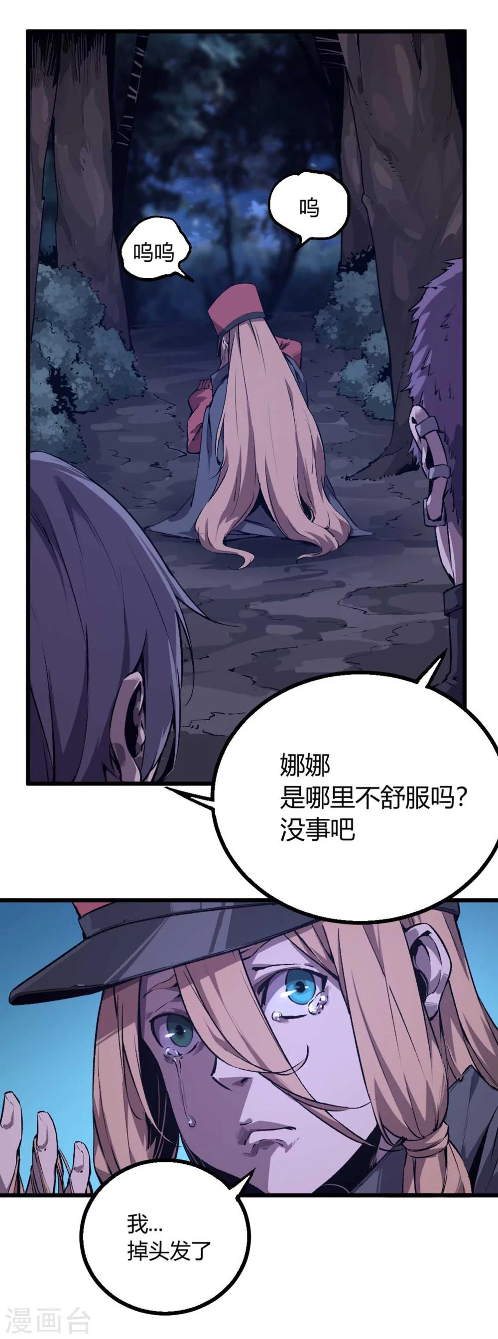 第37话-第38话