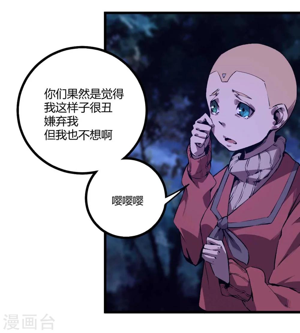 第37话-第38话