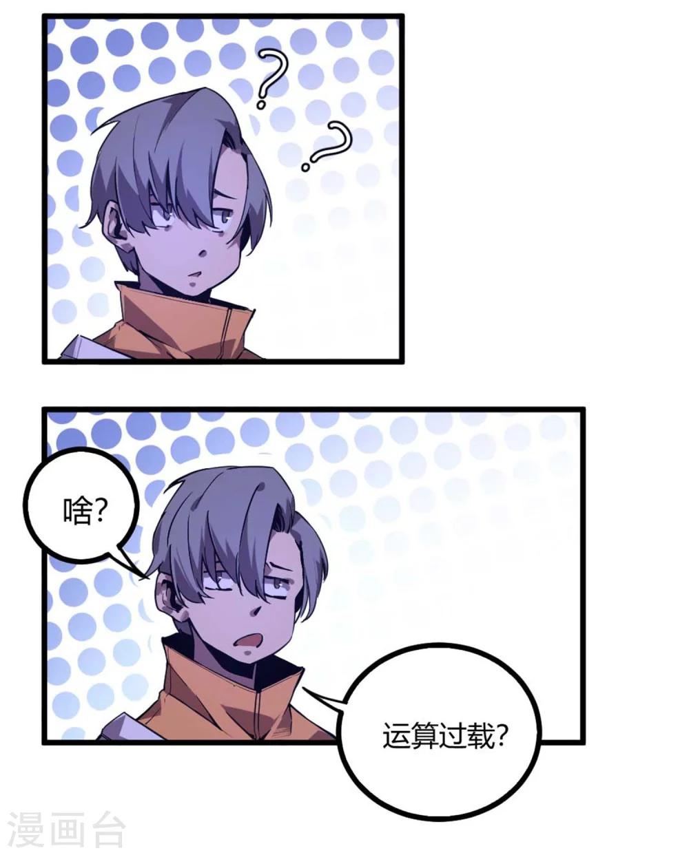 第37话-第38话