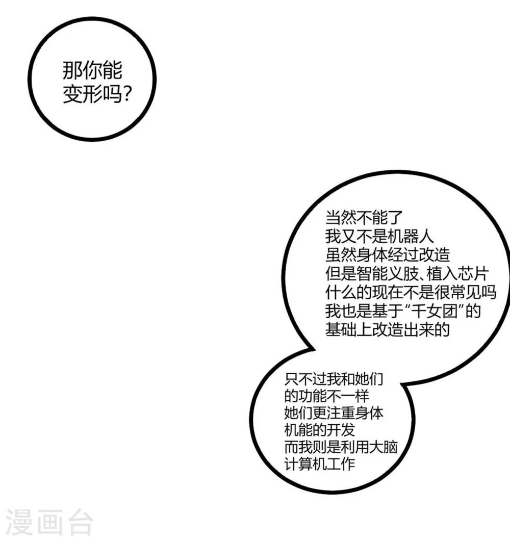 第37话-第38话