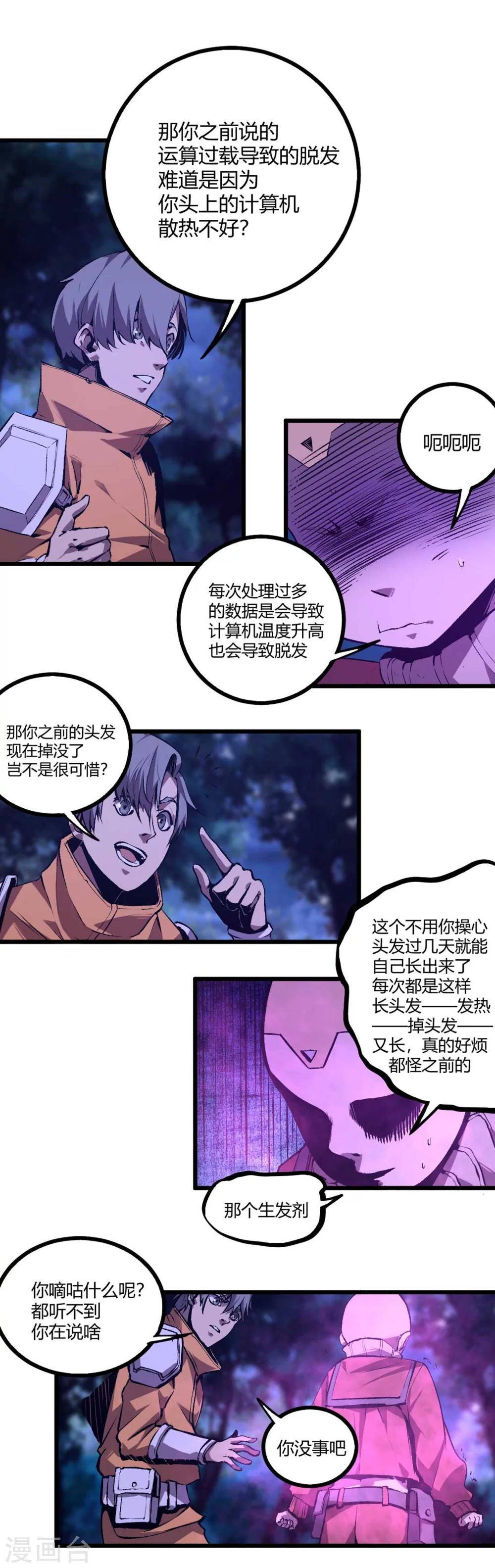 第37话-第38话