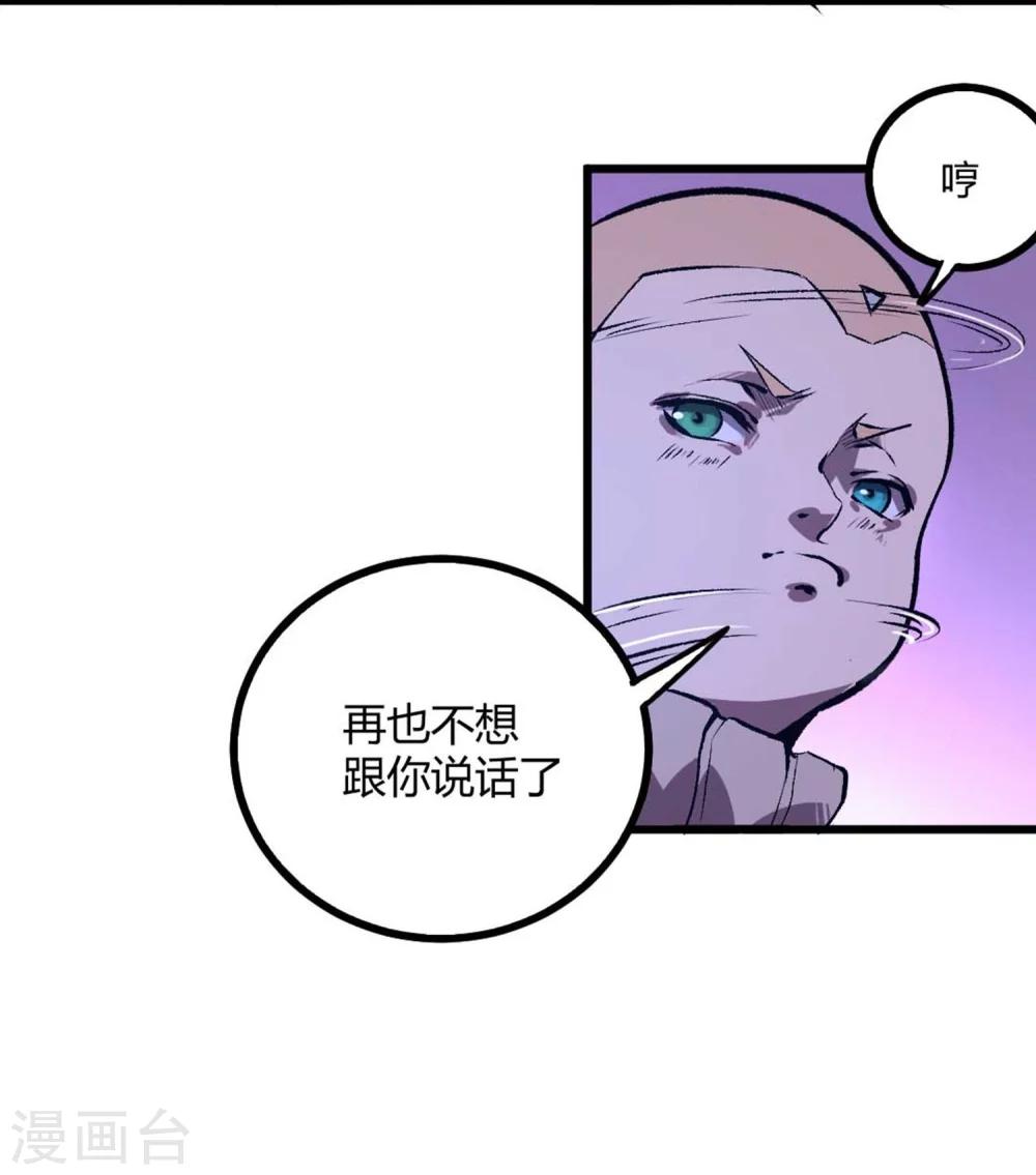 第37话-第38话