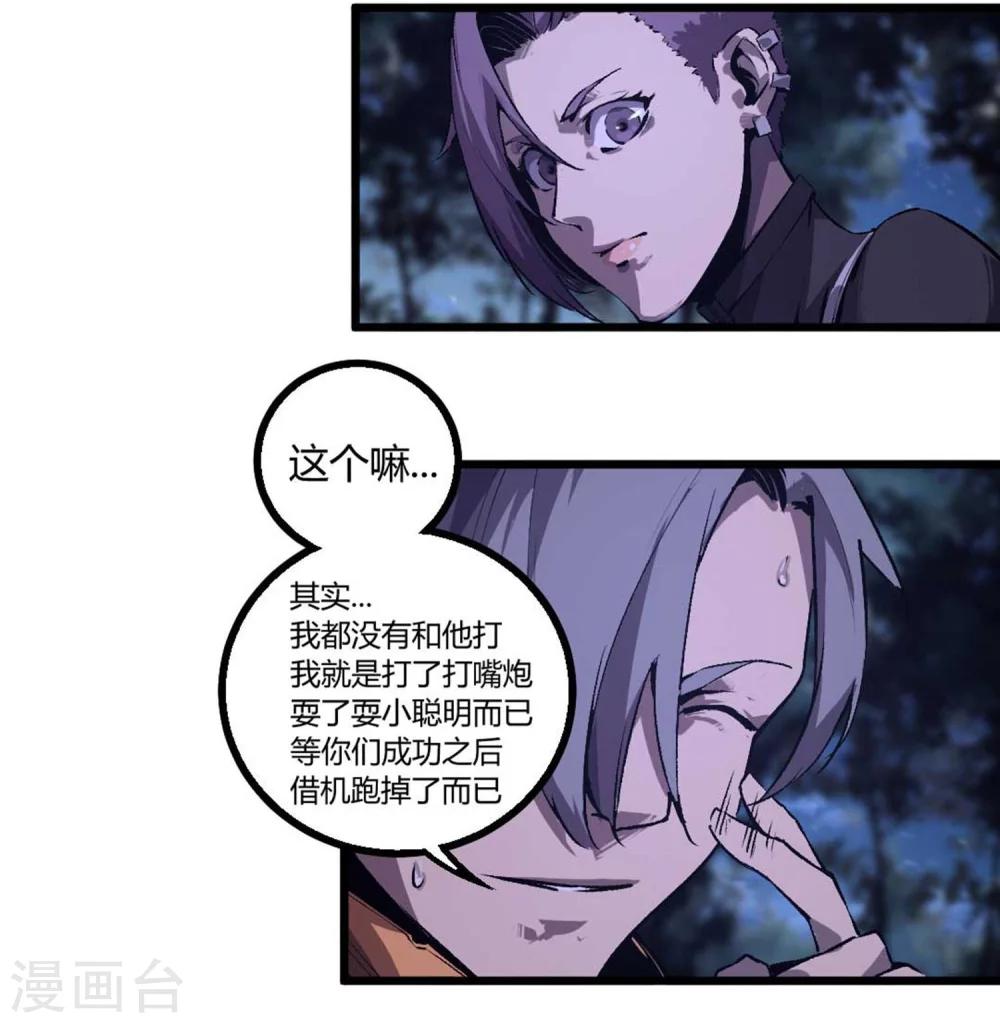 第37话-第38话