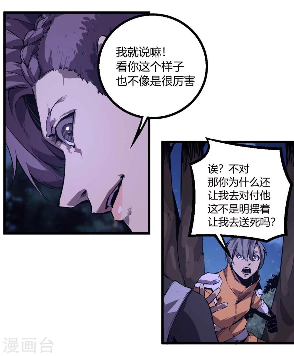 第37话-第38话
