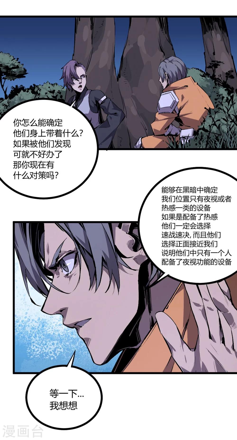 第41话-第42话