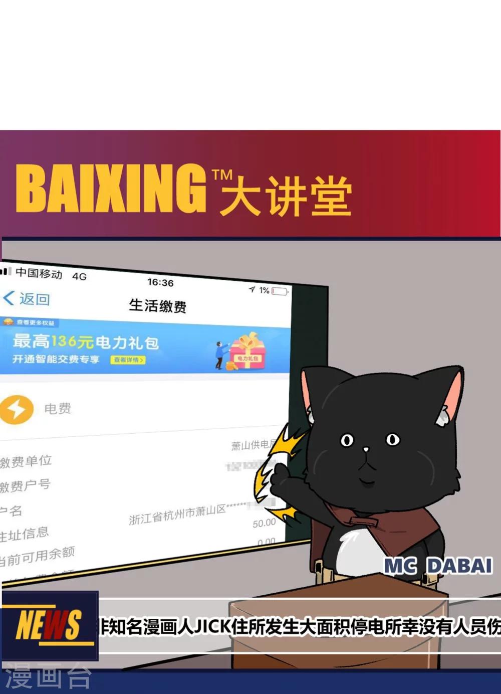 第41话-第42话