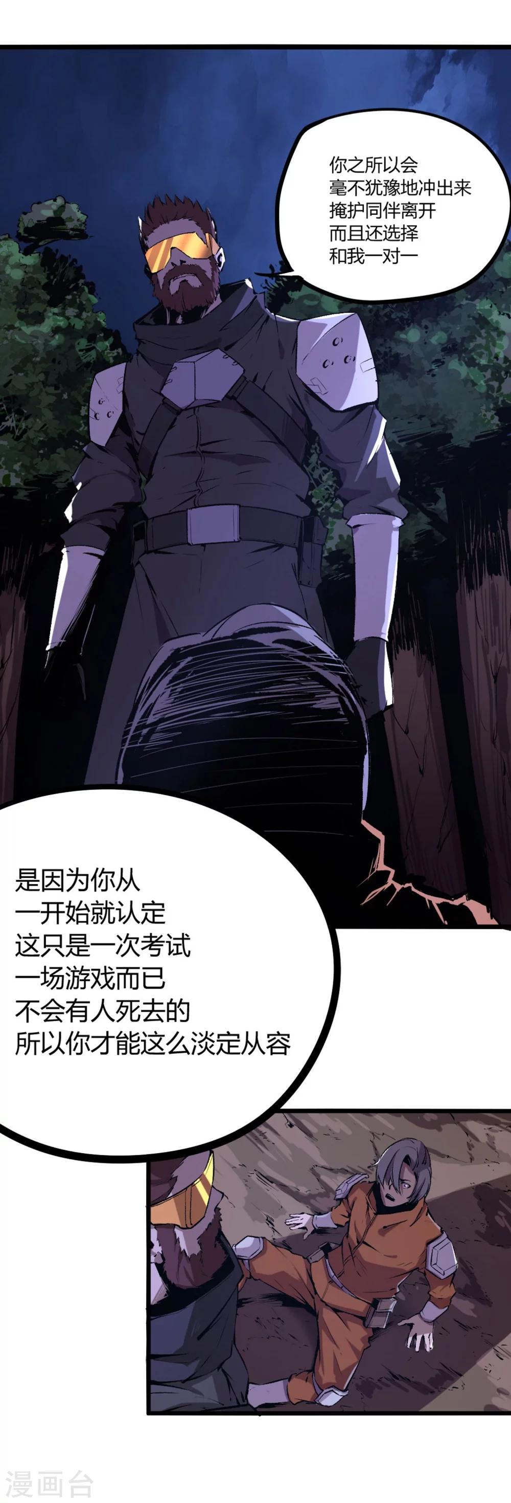 第43话-第44话