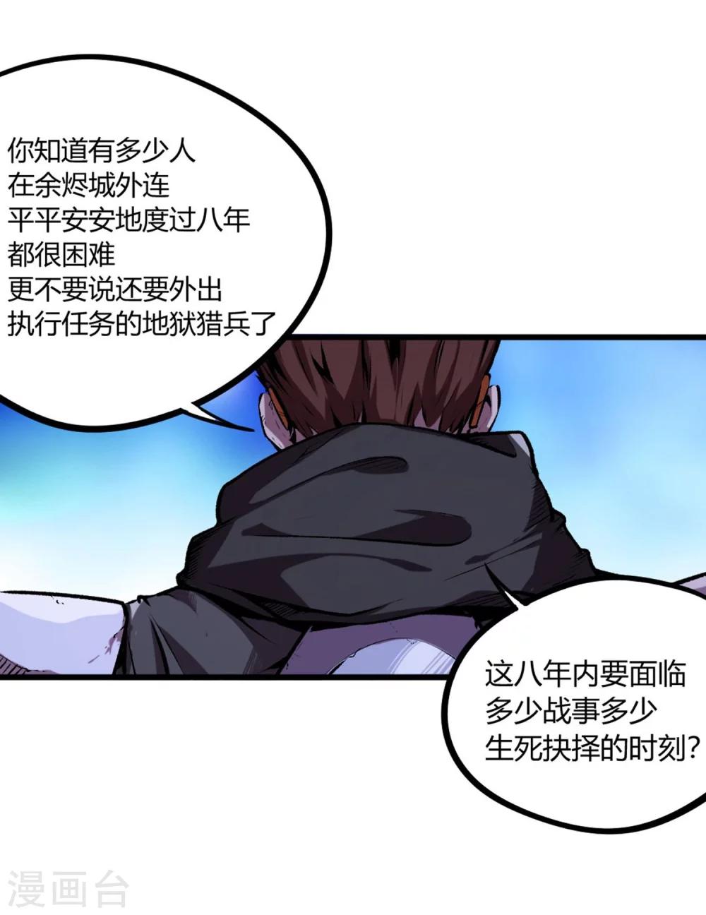 第43话-第44话