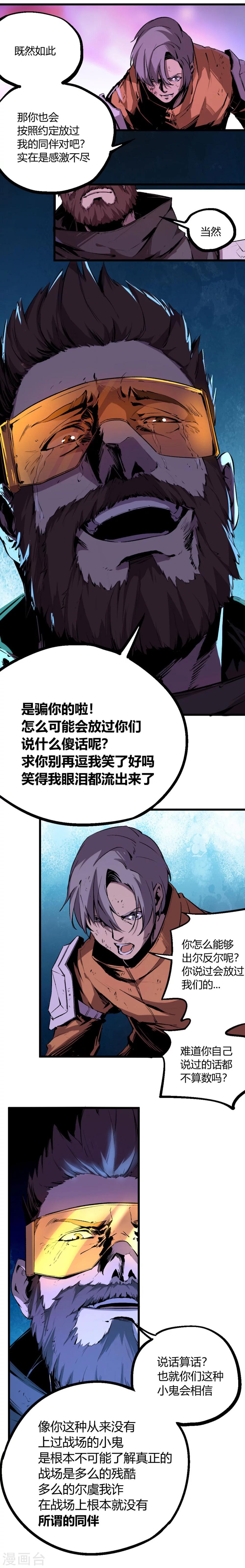 第43话-第44话