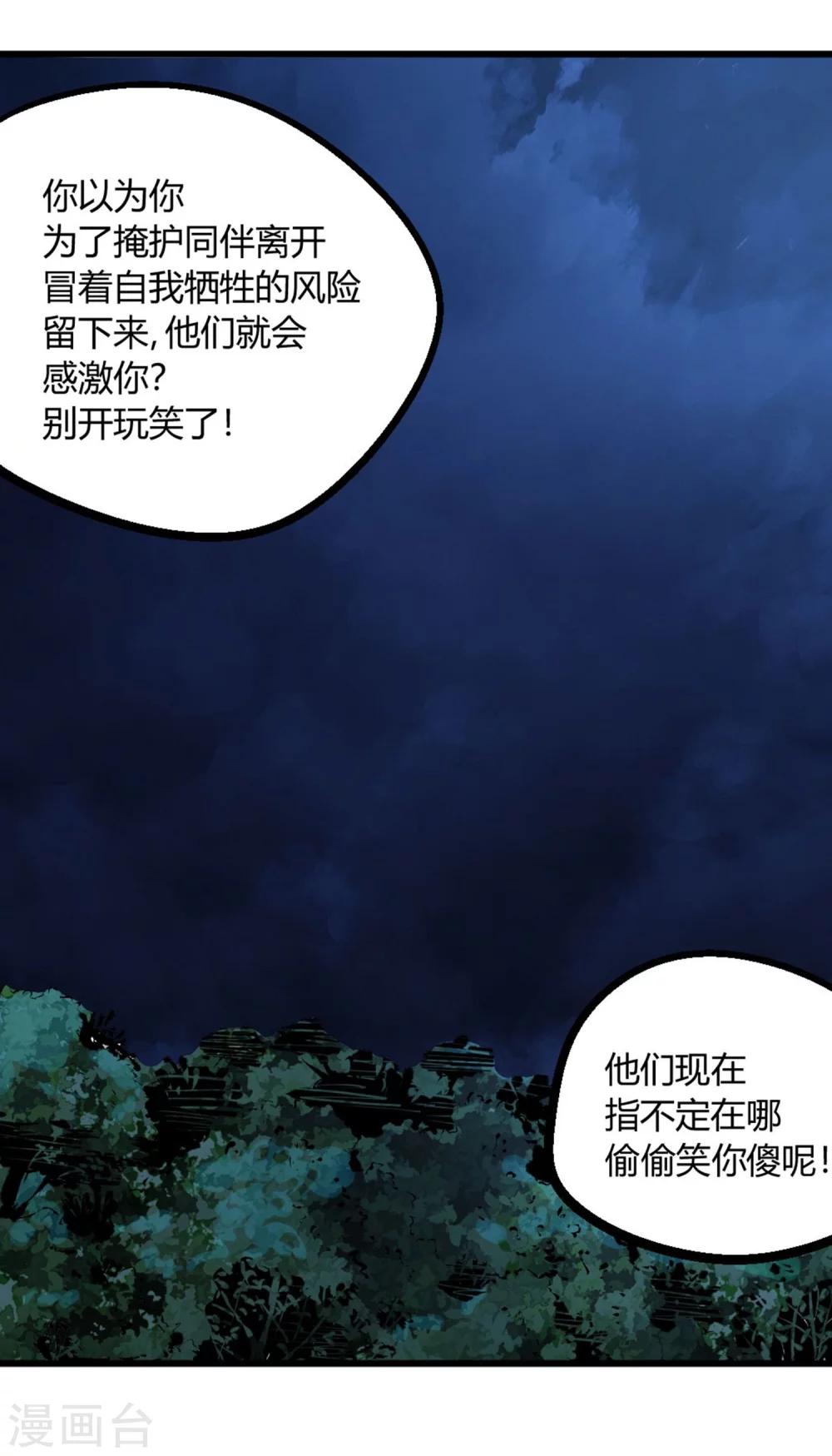 第43话-第44话