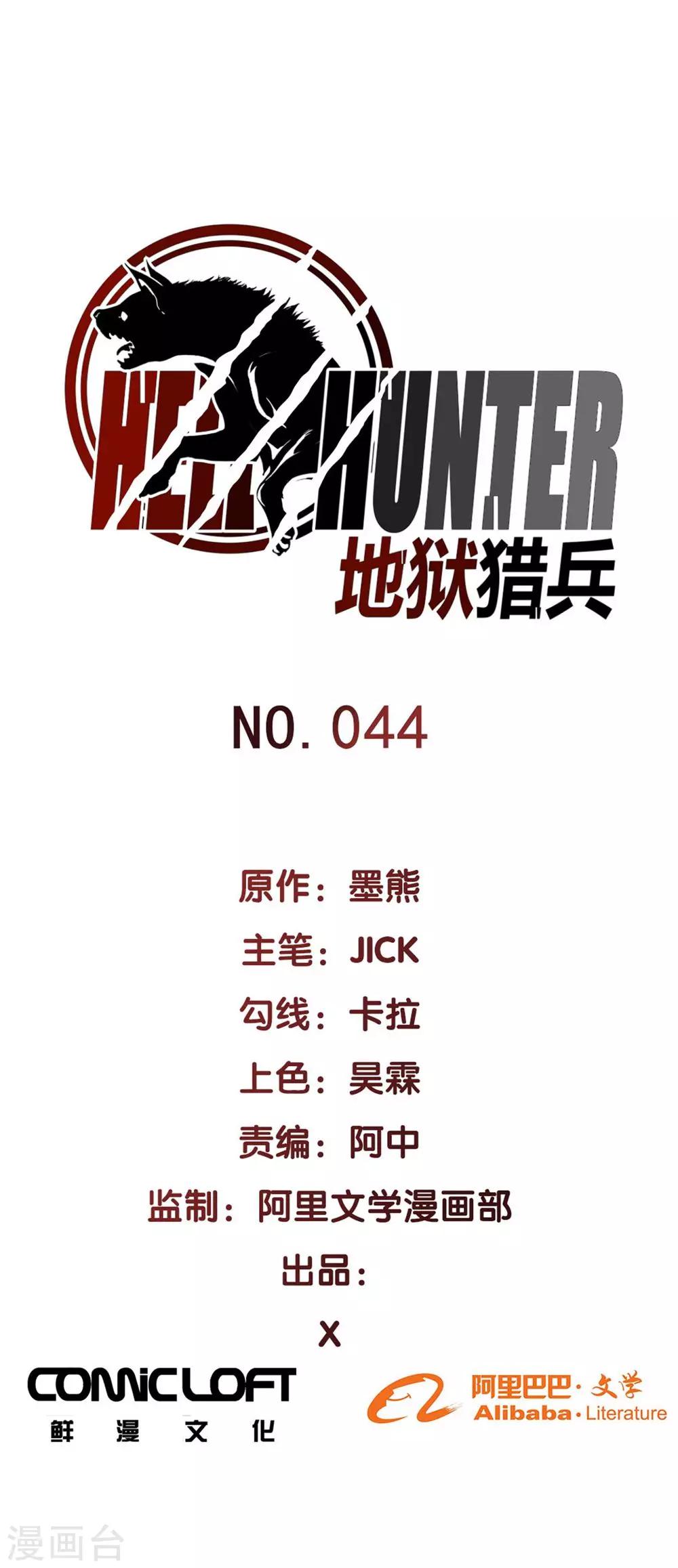 第44话-第46话